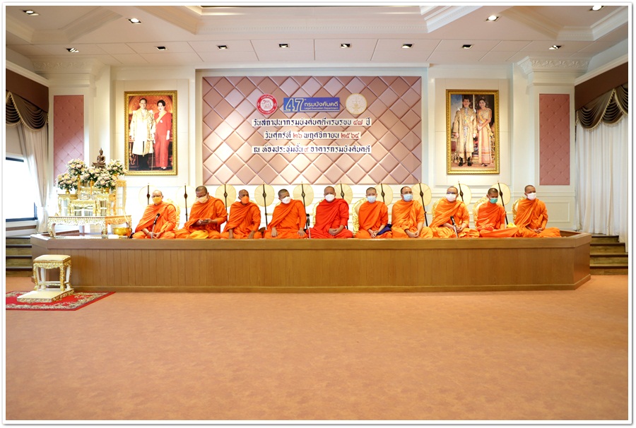กรมบังคับคดีจัดพิธีสงฆ์ เนื่องในวันคล้ายวันสถาปนากรมบังคับคดี ครบรอบ 47 ปี